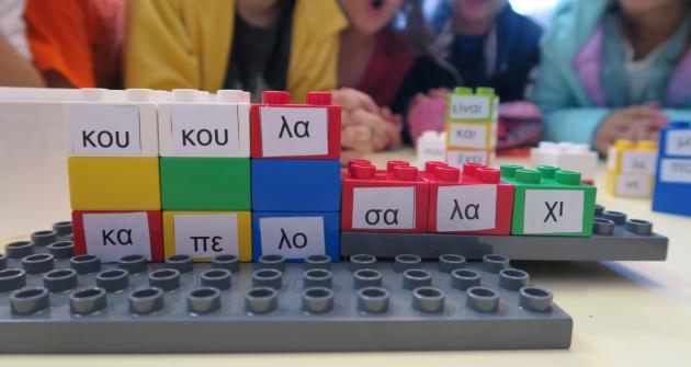 a_dim_lego