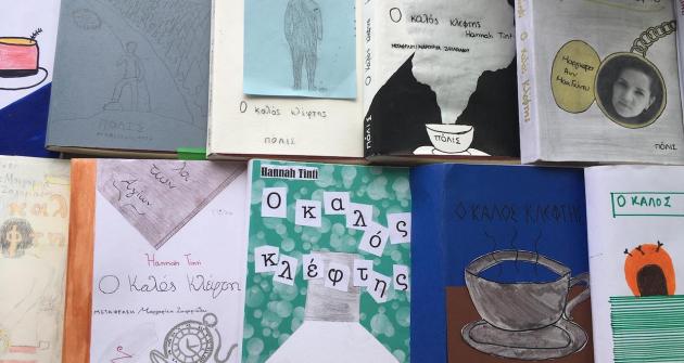 Έκθεση εξωφύλλων με αφορμή το βιβλίο «Ο Καλός κλέφτης» Έκθεση εξωφύλλων με αφορμή το βιβλίο «Ο Καλός κλέφτης»