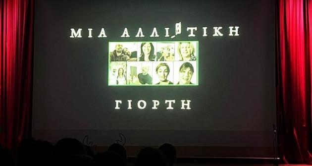Γιορτή Χριστουγέννων Γυμνασίου Γιορτή Χριστουγέννων Γυμνασίου