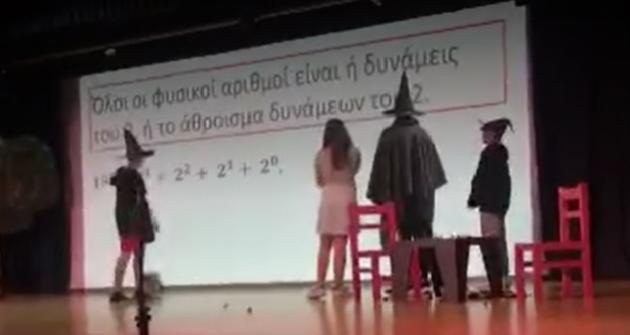 Καταραμένα Μαθηματικά Καταραμένα Μαθηματικά