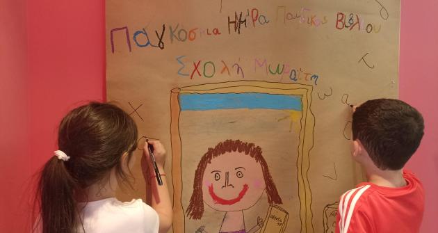 Η Κίτρινη τάξη γιορτάζει την Παγκόσμια Ημέρα Παιδικού Βιβλίου Η Κίτρινη τάξη γιορτάζει την Παγκόσμια Ημέρα Παιδικού Βιβλίου