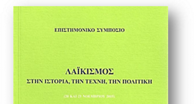laikismos laikismos