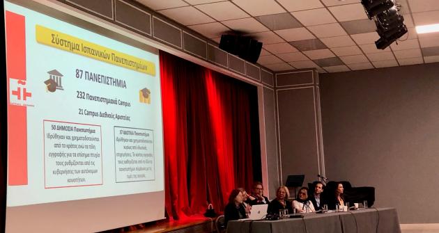 Πανεπιστημιακές Σπουδές σε χώρες της Ευρώπης 