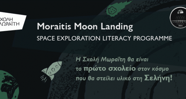 Moraitis Moon Landing Moraitis Moon Landing