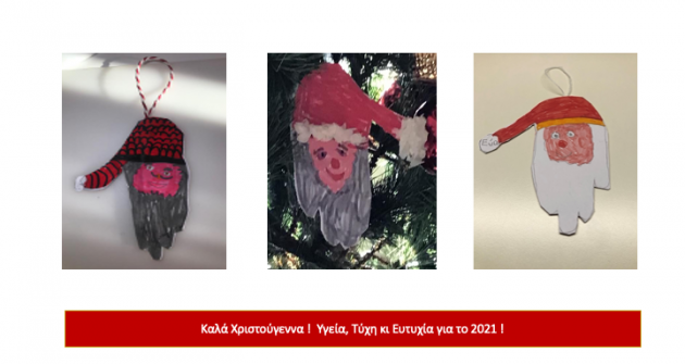Ο Αγιοβασίλης στην α΄ Δημοτικού Ο Αγιοβασίλης στην α΄ Δημοτικού