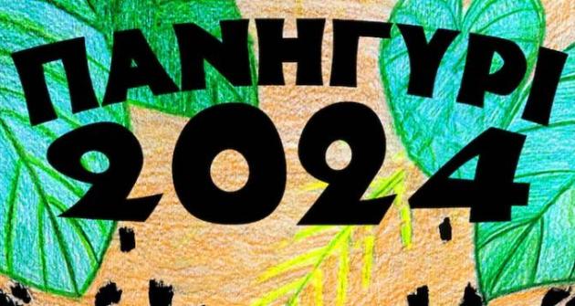 oep_website_banner_2024.jpg