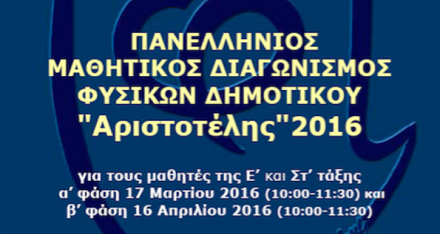 physics 2016 DH physics 2016 DH