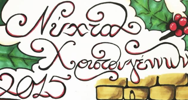 xmas xmas