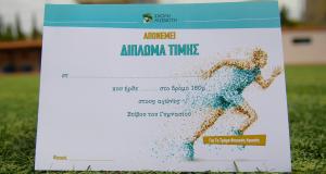Γιορτή Στίβου Γυμνασίου 