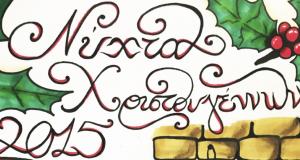 xmas
